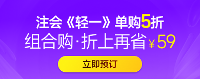 注冊會計師（專業階段）-圖書
